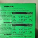 만나수퍼 | 내돈내산 슈퍼말차 라떼&amp;딸기 랑드샤 샌드 솔직후기