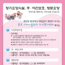 시니어빌리지요양원 이미지