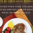 바른떡갈비 네이버블로그