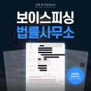 리앤파트너스법률사무소 네이버블로그