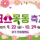 농협경제지주 안성팜랜드 승마센터 이미지