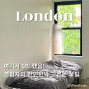 씨크릿민박 | 런던 한인민박 추천 위치 가격 포함, 혼자여행 가성비 숙소 후기
