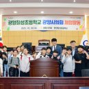 광양칠성초등학교 이미지