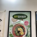 본죽앤비빔밥 파동점 | 본죽 신메뉴 열무칼비빔면 가격 칼로리 후기 내돈내산