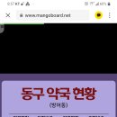 동구약국 이미지