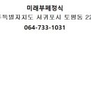 미래부페정식 이미지
