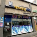 수완세탁소 이미지