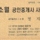 소월공인중개사 이미지
