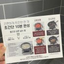 [조원동교동반점] 장안구청 맛집 짬뽕 밀키트 후기