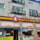 어무이쌈밥 이미지