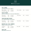 독일WT메소드 이미지