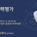 탑컴퓨터학원