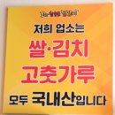 불향가득 매콤한 안산 월피동 맛집 꼬꼬씨 참숯불 닭갈비
