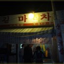 길마차