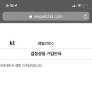 kt패밀리박스 잘알 들어와봐 이미지