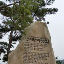 [4월 정기산행] 괴산 산막이 옛길(4/12(일), 당일, 3시간) 이미지