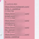 (주)정우 | 제이웨딩 스드메 계약 후기 &amp; 견적 공유 (ST정우,김활란뮤네제프,아비가일 드레스, 플래너 후기)