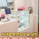 뚜드림 안동점 이미지