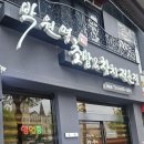 박원명초밥,참치 이미지