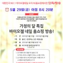 NS바이오