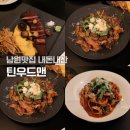 태위로679번길 | 제주 남원 맛집 스테이크가 맛있는 내돈내산 틴우드맨