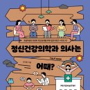 지음정신건강의학과