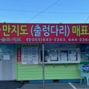 수백당통영점 이미지