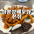 한국민속촌 | 용인 한국민속촌 맛집 보라동 중식당 방문 후기｜짬뽕깡패꼬짬 본점