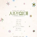 곡식할매