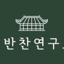 반찬놀이터 이미지