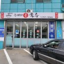 중대리국수
