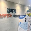 김미경산부인과의원 | 송파 칸디다성 질염 환절기 면역력 떨어질 때 관리하세요