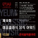 예음뮤직
