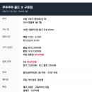 일.이.삼전자타운3동 | 맛집 | 쿠우쿠우 골드 구로점 주말 2인 66,800원 후기 (토스 페이스페이 7,000원 할인·셀프그릴존...