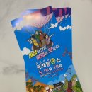 메가쇼 X 트래블쇼(5/15~5/18), 사전등록, 주차장, 첫날 후기, 주말 데이트 추천, 푸드코트 한식뷔페