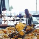 신해물칼국수