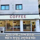 다리 샌드위치&커피