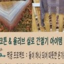올리브코튼