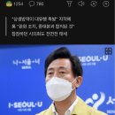 수도권 코로나 확진자보고나니 뭐하고있는지 궁금한 사람..jpg 이미지