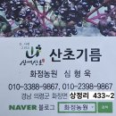 의령농기계임대사업소 | 3차 산초깻묵 액비 뿌리기와 의령군 유용 미생물 보급소.