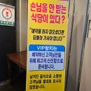 무림빌딩 | 통갈치구이가 나오는 VIP참치 서소문점 내돈내산 후기 회식추천