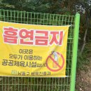 장아산공원 화장실 이미지