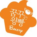 윙장애인보호작업장