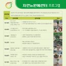 자연in원예센터