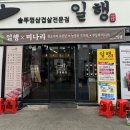 소원식자재마트(주) 네이버블로그