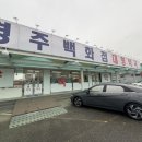 경주백화점대형약국 이미지