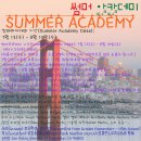 썸머썸머(Summer Summer)
