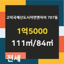 자이킹부동산공인중개사사무소 이미지