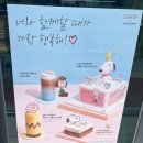 투썸플레이스청구역점 | 투썸 신메뉴 추천 패티의 민초 모카