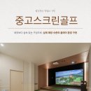 서신 스크린골프존 네이버블로그